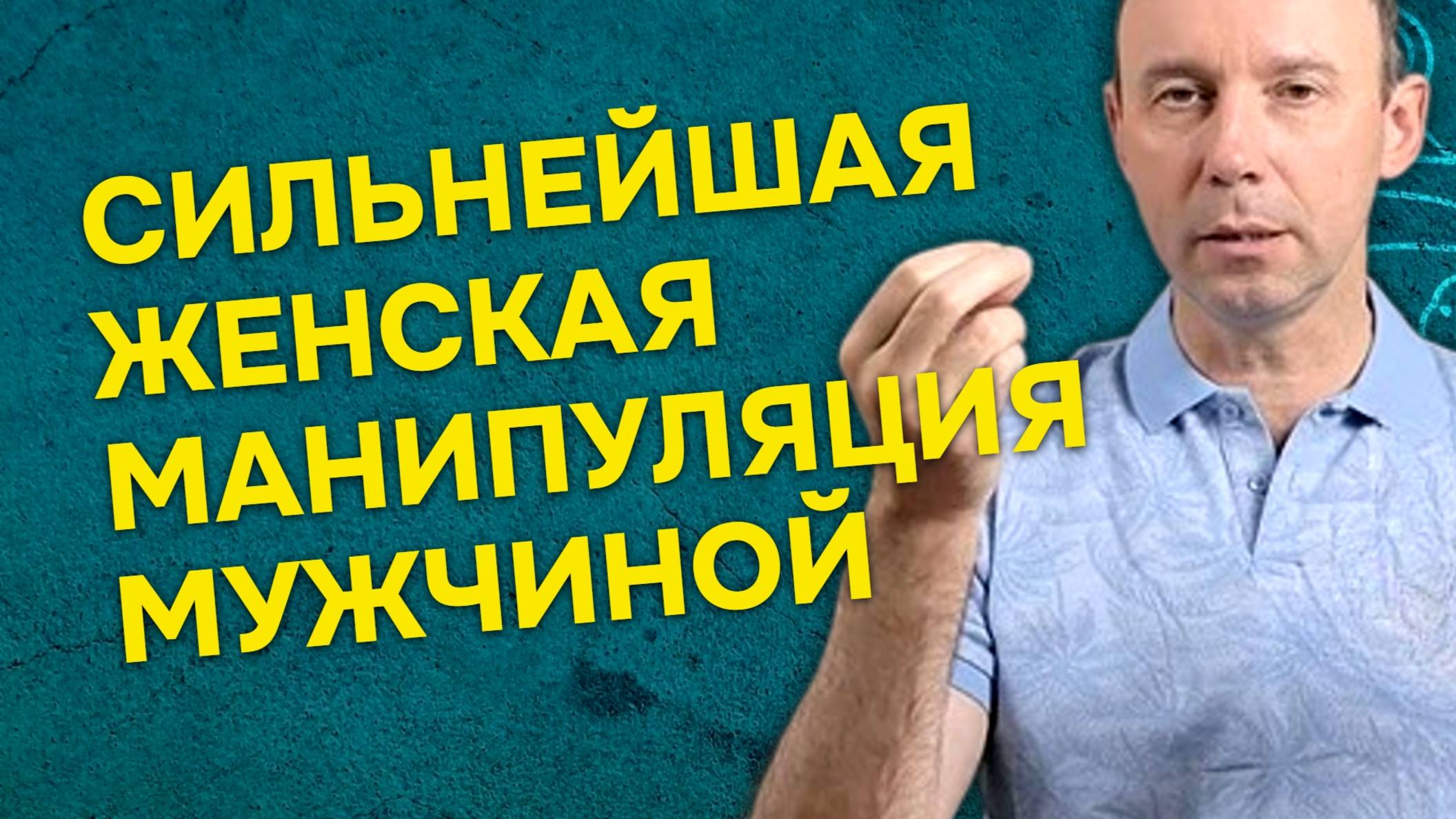 Это сильнейшая женская манипуляция: что скрывается за фразой «Будь настоящим мужчиной»