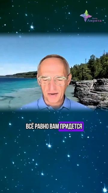 😉 Вы от меня не уйдёте. Торсунов О. Г.