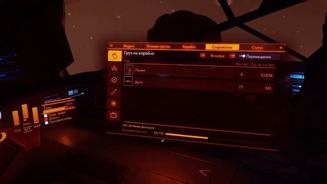 Elite Dangerous мультиплеер