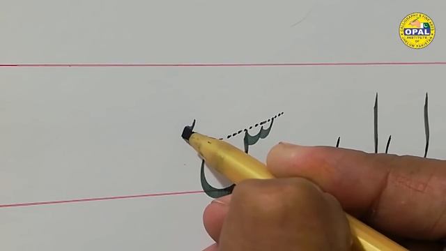 OPAL- Urdu calligraphy with  cut marker-Lesson 7