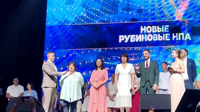 Признание нового рубина на уикенд семинаре network 21 в Москве 16 июля 2022г