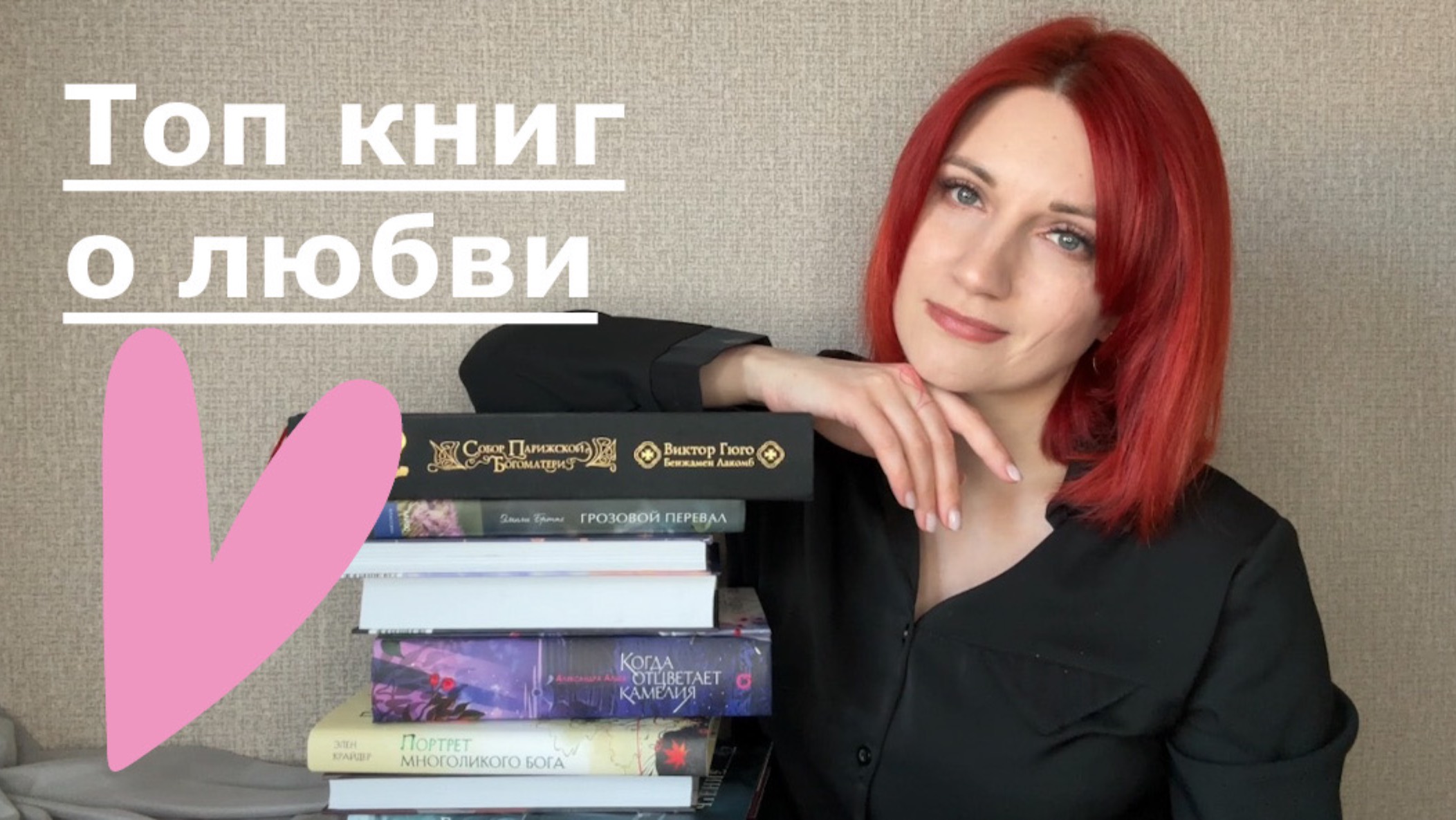 Подборка книг о любви | Топ книг