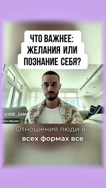 Что Важнее