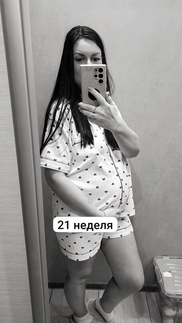 21 неделя😍