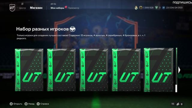 открытие паков и награды за WL