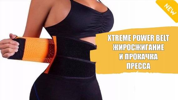ПОЯС ДЛЯ КОРРЕКЦИИ ЖИВОТА ДЛЯ МУЖЧИН 👌 БАНДАЖ ДЛЯ ПОХУДЕНИЯ ЖИВОТА МУЖСКОЙ