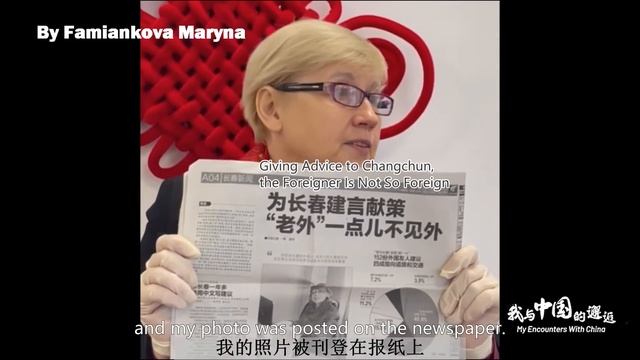 A Russian Teacher's Memory about China | My Encounters with China