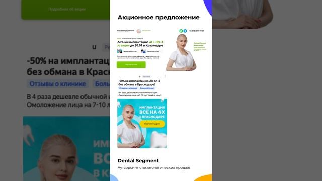Мини-курс для руководителей стоматологических клиник. Как стоматологии выстроить отдел продаж?