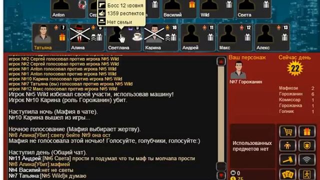 Видео-обзор на "Мафия"