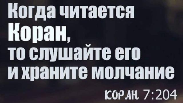 Очень красивое чтение Корана. Сура 3 "Аль-Имран" Аяты 169-198