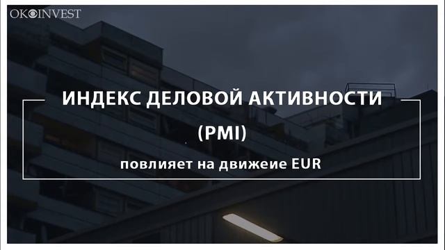 3 быка от okoinvest. Самые ожидаемые новости биржи на 24 октября