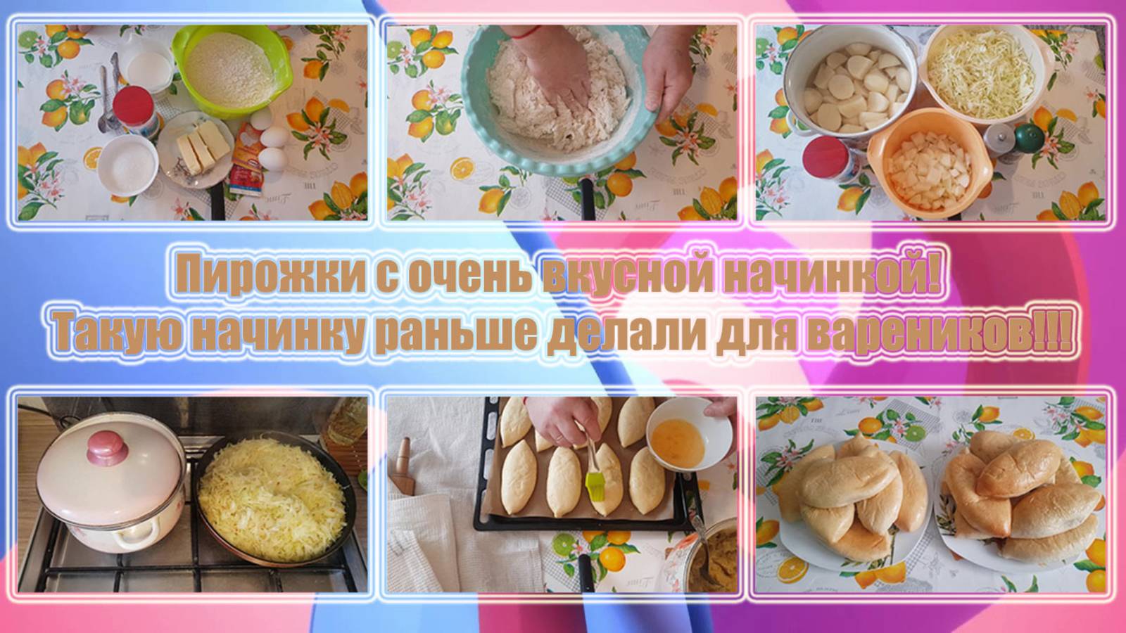 ПИРОЖКИ с ОЧЕНЬ ВКУСНОЙ начинкой! Такую начинку раньше делали для ВАРЕНИКОВ!!! #пирожки #выпечка