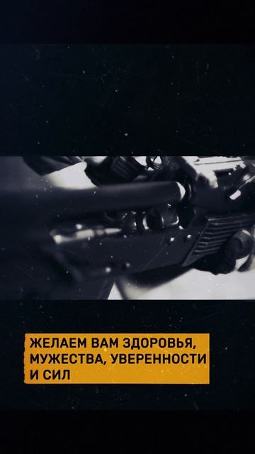 #гст #генстройтранс #строительство #23февраля #деньзащитникаотечества