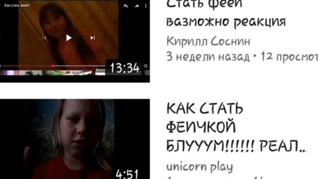Винкс- это путь к истине
