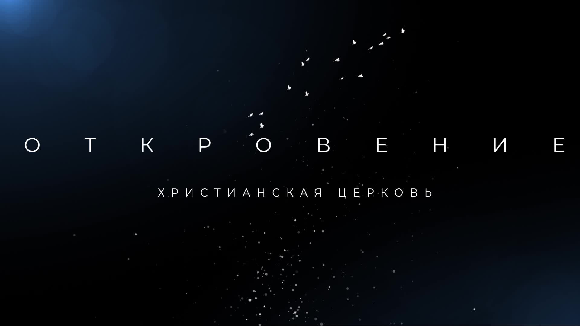 Воскресное богослужение 23.02.2025