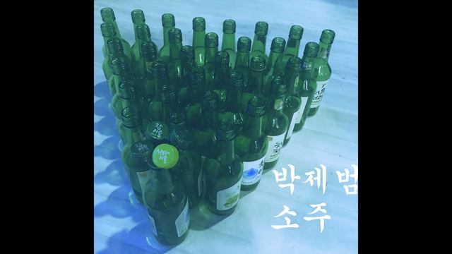 Jay Park - Soju (Bootleg)