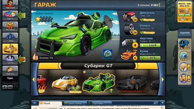 Прокачиваем субарик за графит.