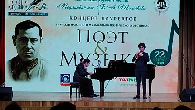 Поэт и музыка.22.02.2025