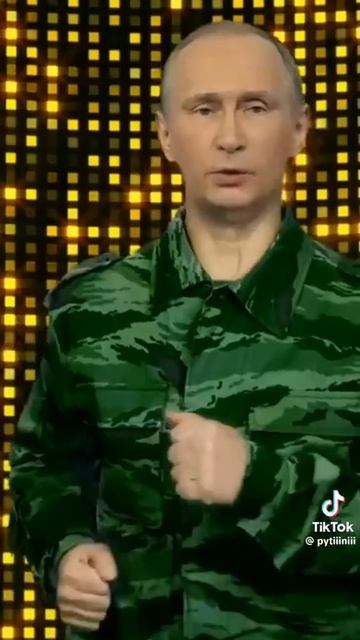 ПУТИН С 23 февраля 😘