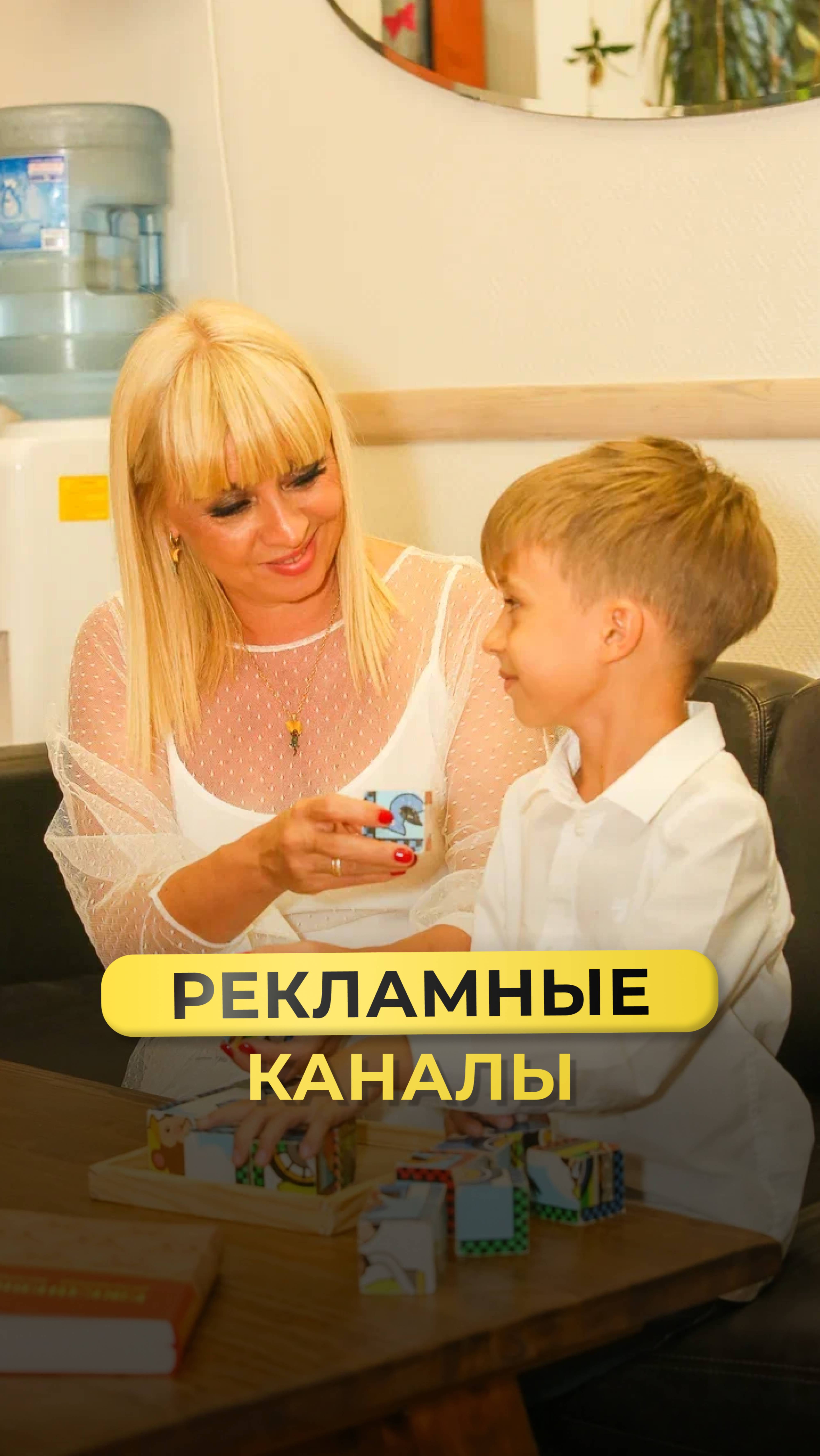 Рекламные каналы