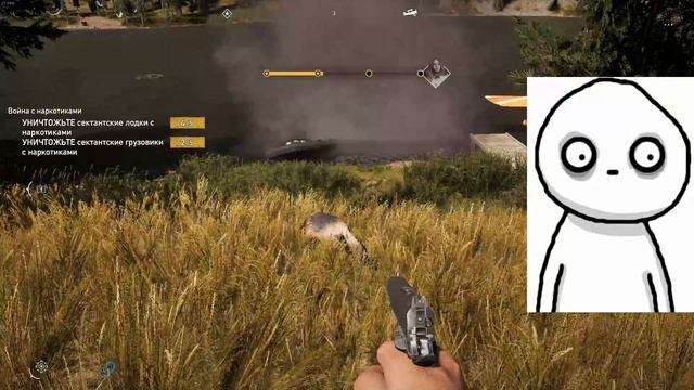 Far Cry 5. Скунс появился из ниоткуда