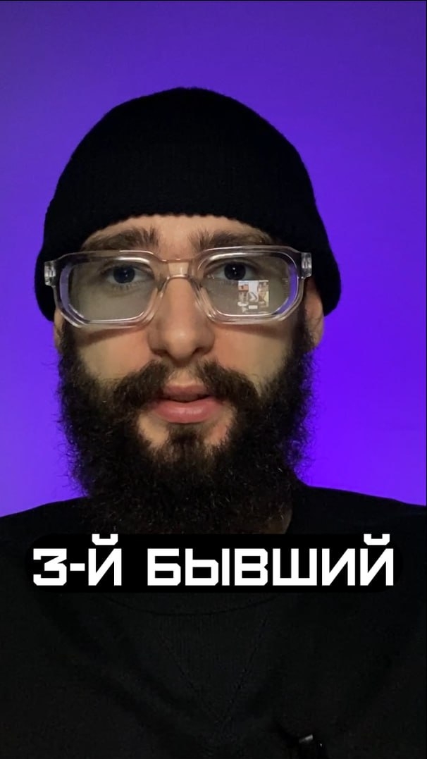 3-Й БЫВШИЙ