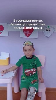 Помочь Егору Большакову можно отправив смс «Япомогу 100» на 3443, где 100-это сумма