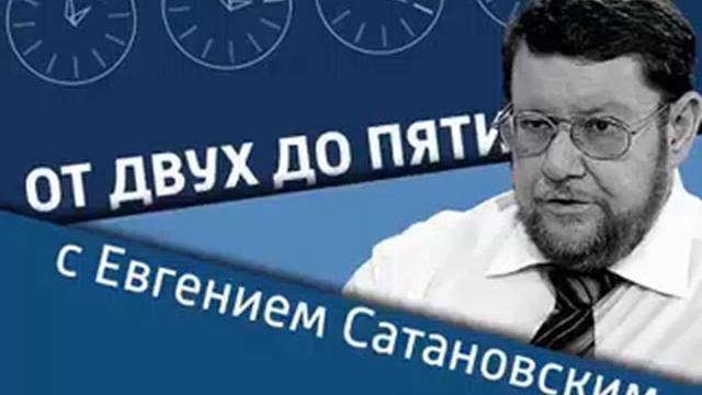 Евгений Сатановский: Археология   идеологическая наука