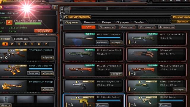 CrossFire Склад Маршала _Рикер (Смотреть всем!) 04.03.2017