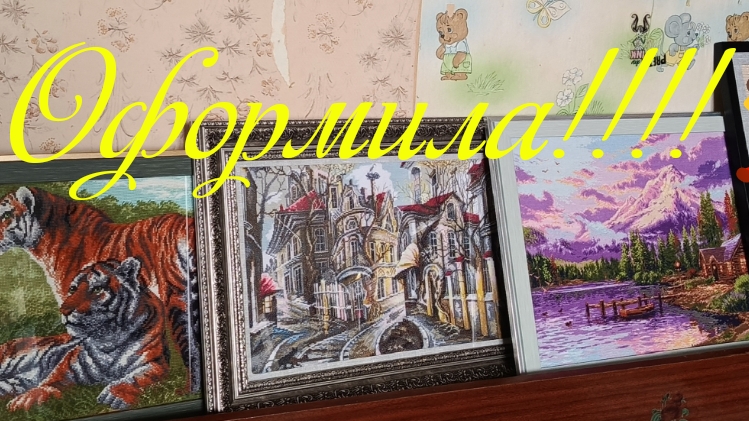 Внезапно🤣 .4 оформленные работы.