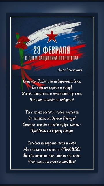 #отечество #23февраля #россия #родина #fyp #победа