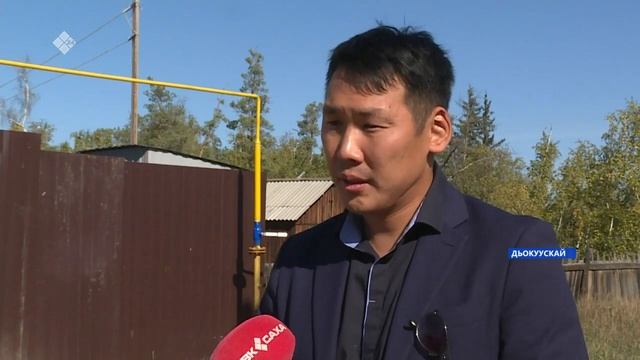 «Саха сирэ» информационнай биэрии. Балаҕан ыйын 07 күнэ, 13:30ч.