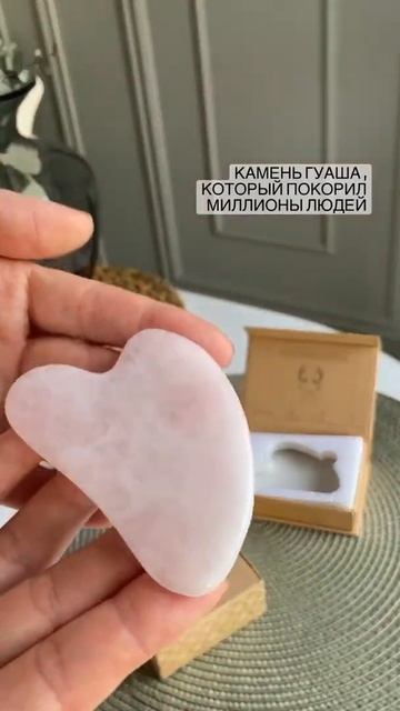 Камень гуаша, который покорил миллионы людей (ESSENS)