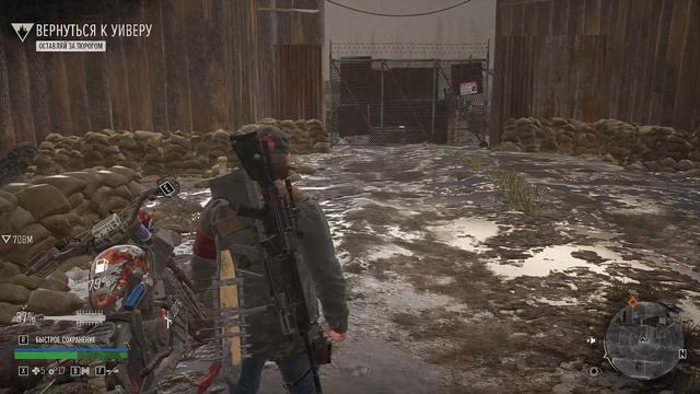 days gone #11 Киноварь