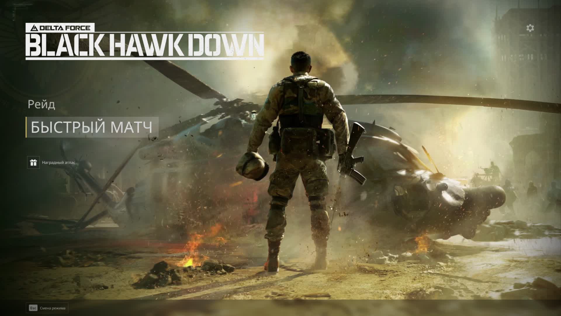 Delta Force: Black Hawk Down