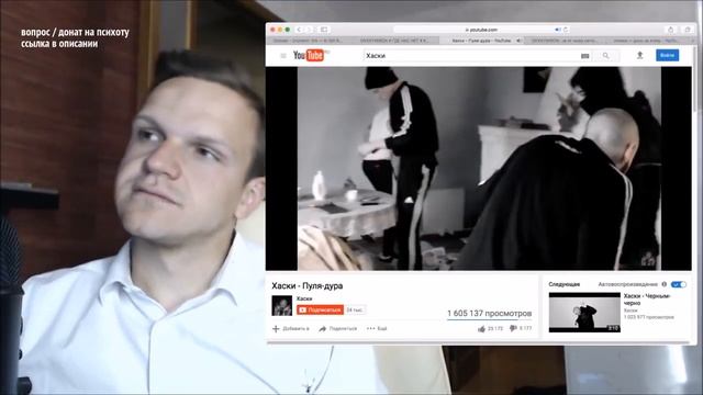 Ларин смотрит  'Хаски   Пуля дура'