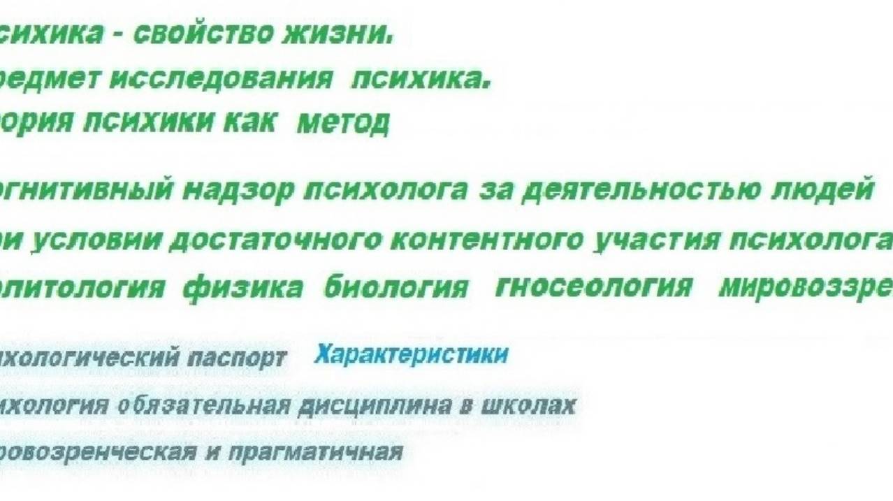 5-0   Традиционная психология     Академизация быта  Порожняк и дно  Приют для проходимцев