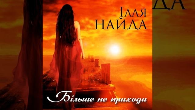 Осінь