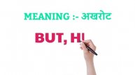 Nut ka rhyming word | Rhyming words of Nut | Nut rhyming words