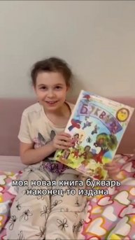 История, которая началась с любви к книге, но закончилась не так, как мечталось...