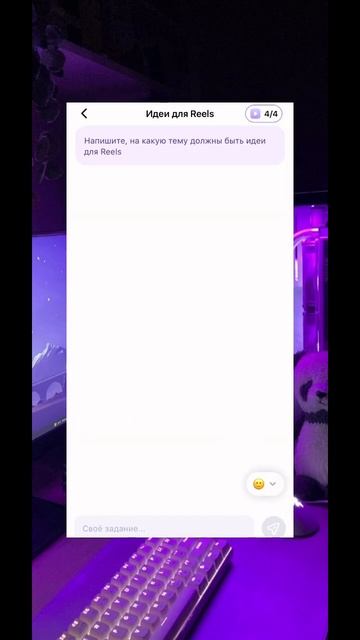 Tweety - приложение, которое поможет тебе составить контент-план, написать пост или сценарий