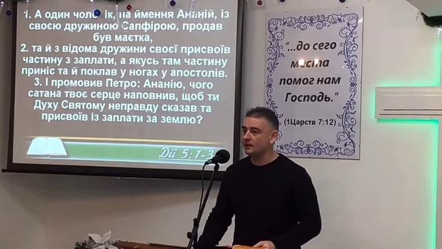 Історія Ананії і Сапфіри. (Дії св. Ап 5:1-10).   /Королик Р. /