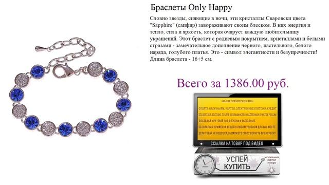 Браслеты Only Happy Видеообзор