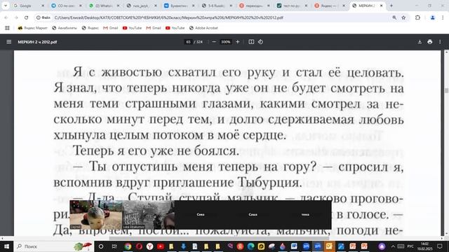 6лит 10фев Короленко В.Г. В дурном обществе. Конфликт произведения. Смысл заглавия