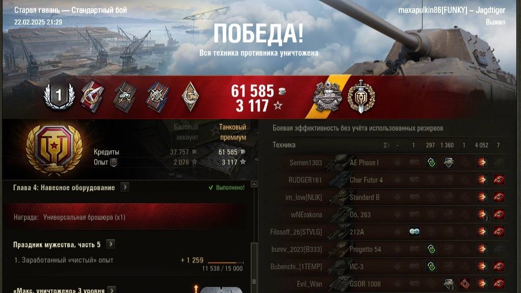 Воин на Jagdtiger #танковыймарафон #games #танки #миртанков #ворлдофтанкс #worldoftanks