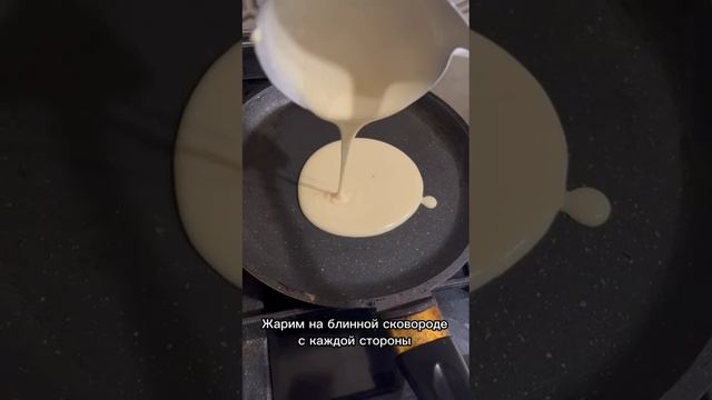 Рецепт приготовления блинов Креп Сюззет