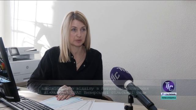 Які нові послуги можна отримати у ЦНАПі Визирської сільської ради