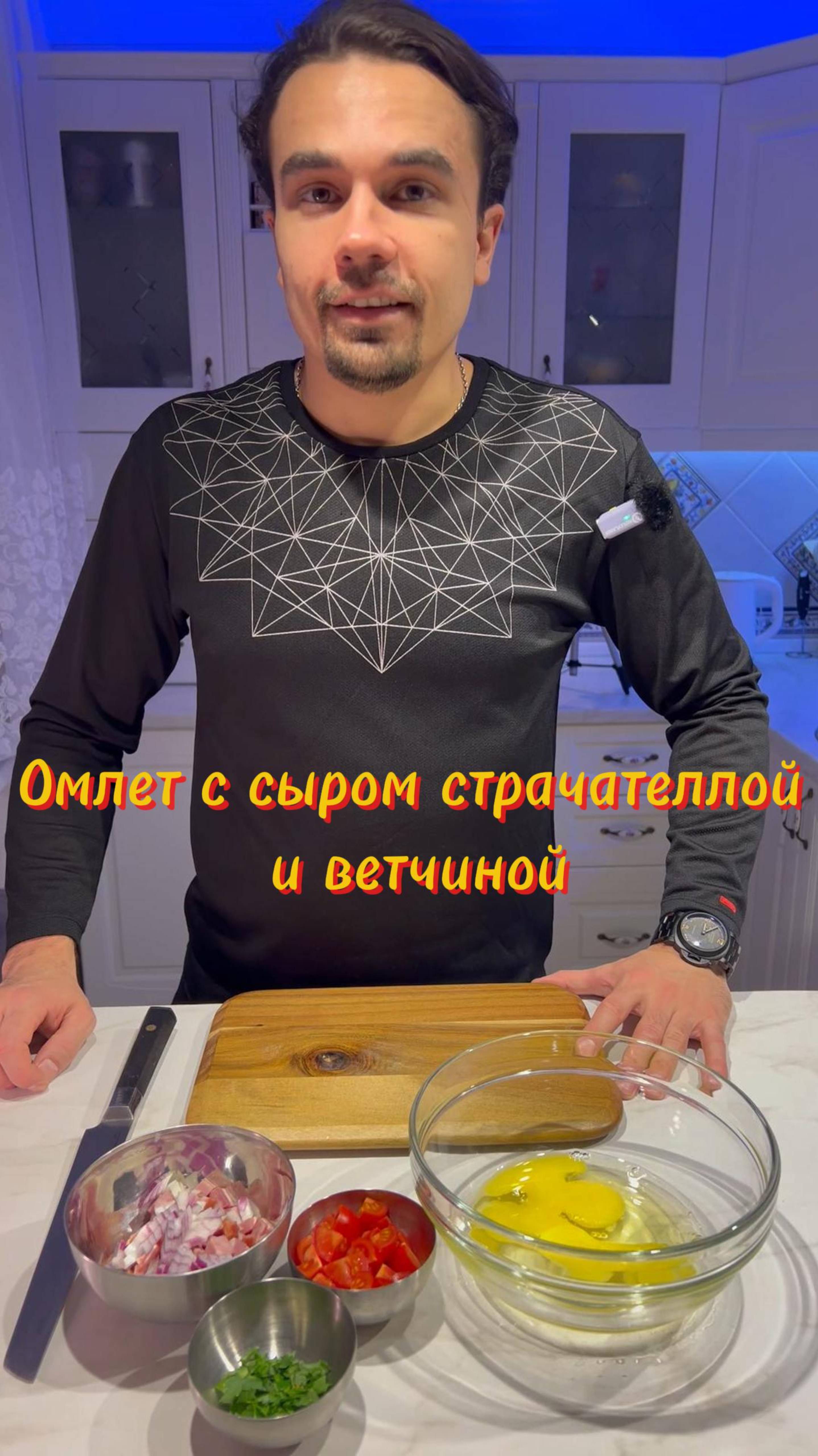 Омлет с сыром