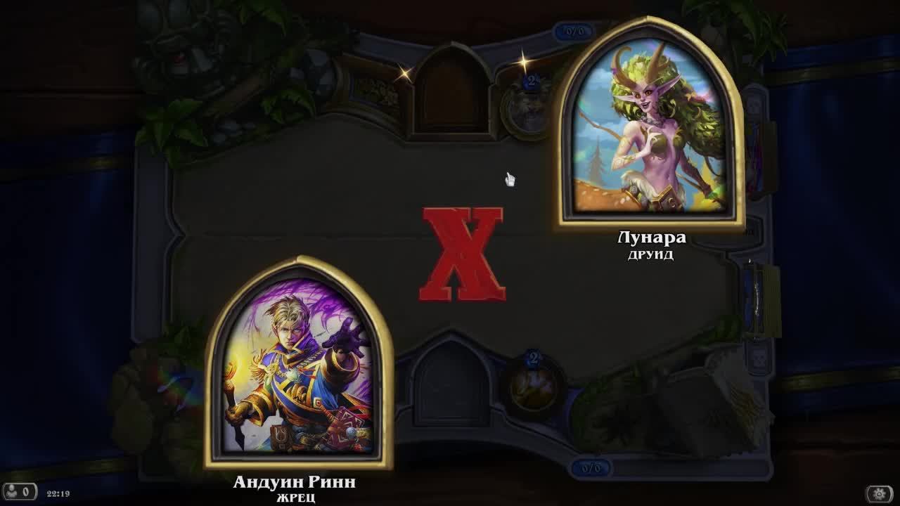 Hearthstone/Андуин Ринн