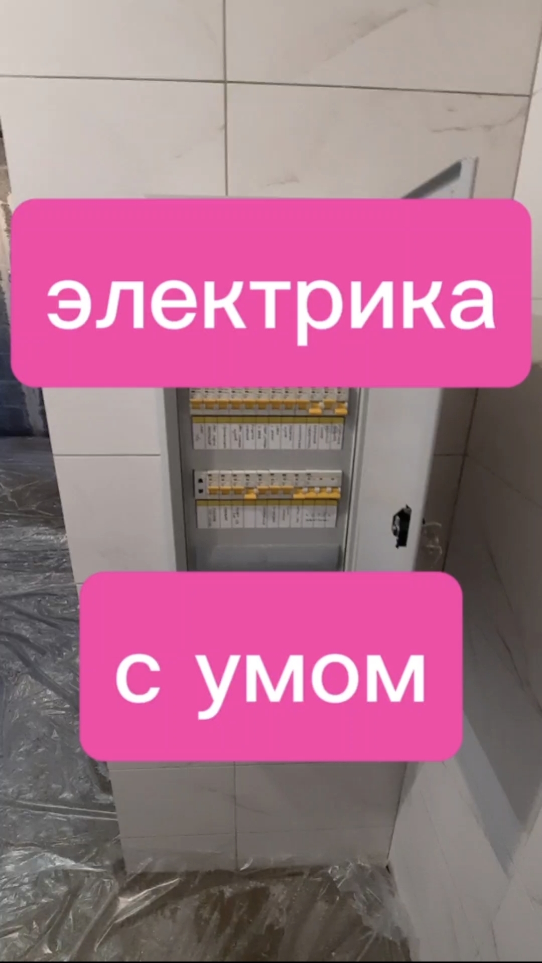 электромонтаж в частном доме